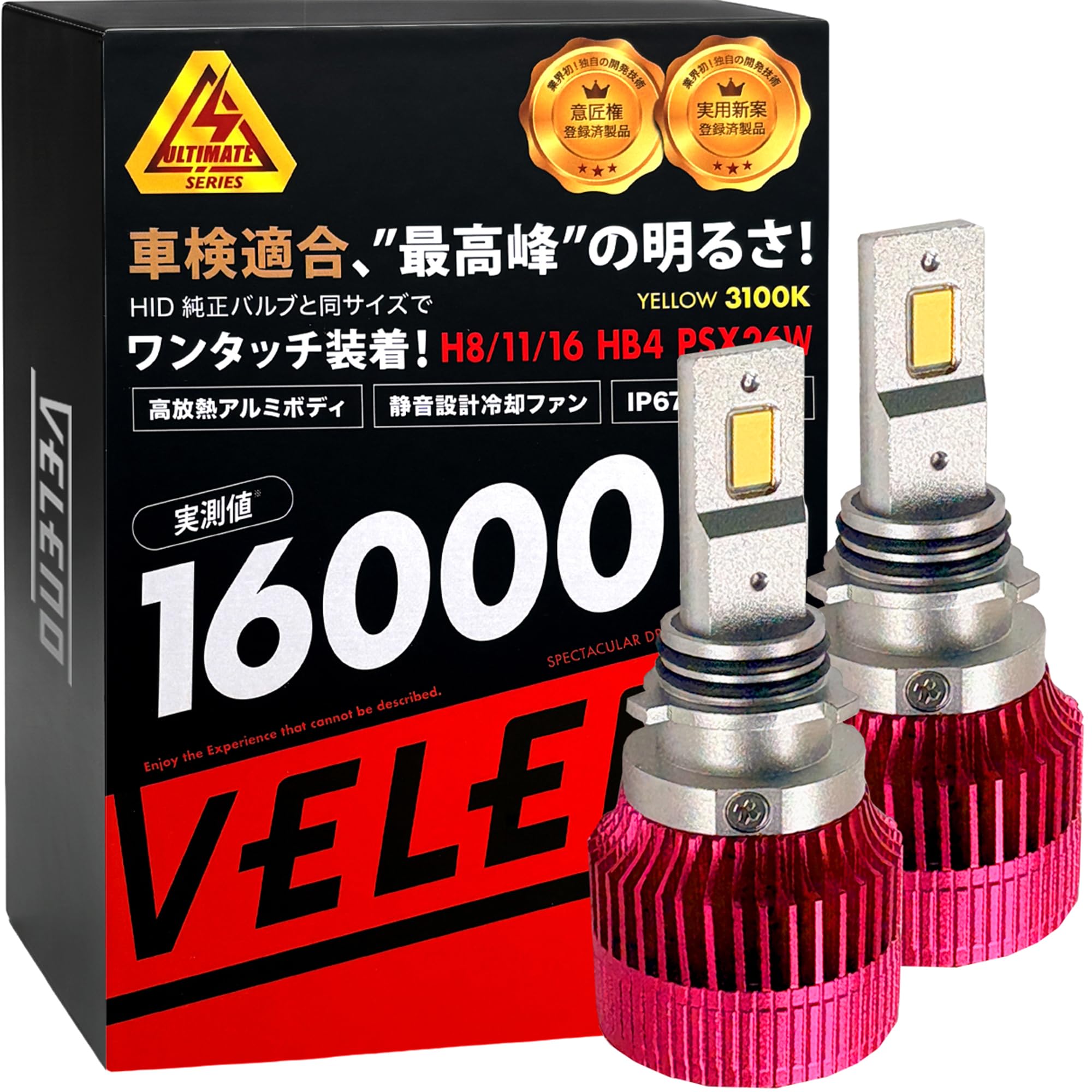 モルターレフォグ 14400lm 3100kハイエース psx26w美品 Amazon | VELENO LED フォグランプ PSX26W 16000lm イエロー 爆光 車検